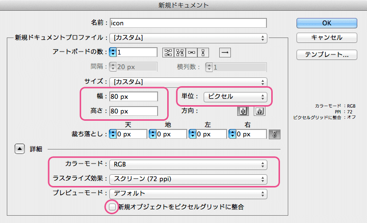 初心者ok シンプルアイコンづくりでillustratorの基礎を身につけよう Common Sense