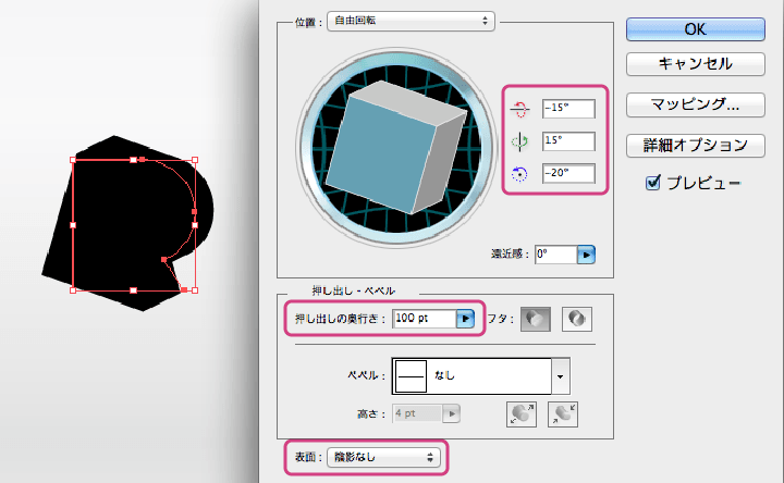 Rの3Dエフェクト適用