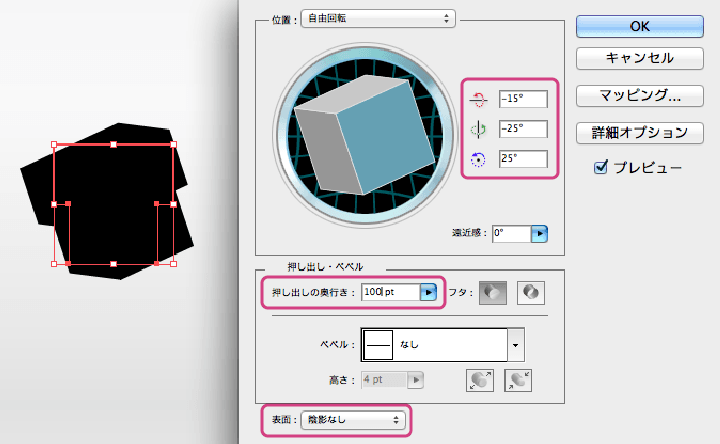 Tの3Dエフェクト適用