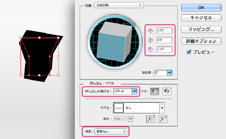 Yの3Dエフェクト適用