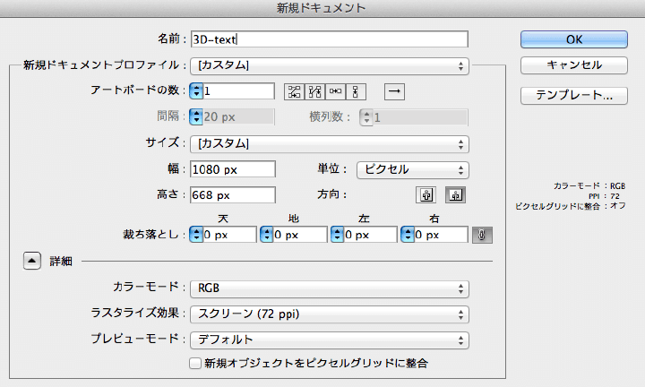 新規ファイルを作成