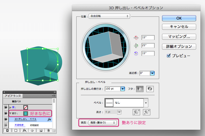 3Dエフェクト